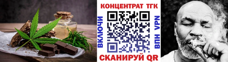 Еда ТГК конопля  Купить  Углич 