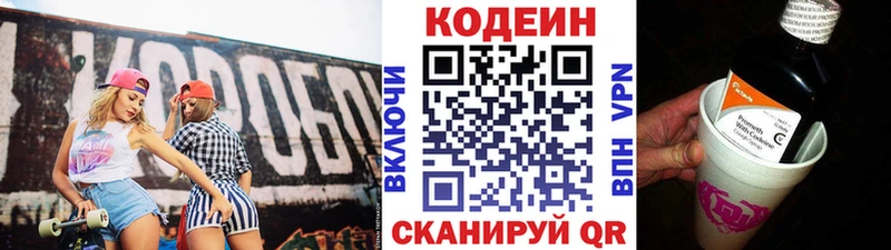 Codein напиток Lean (лин)  Купить закладки  Углич 