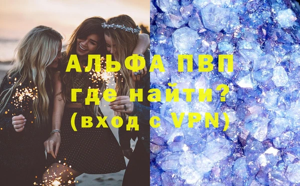 альфа пвп Белокуриха