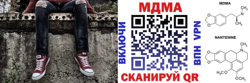 MDMA Molly  Купить закладки  Углич 