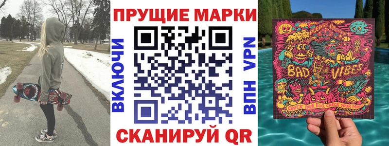 Купить где  Углич  Марки 25I-NBOMe 1,8мг 